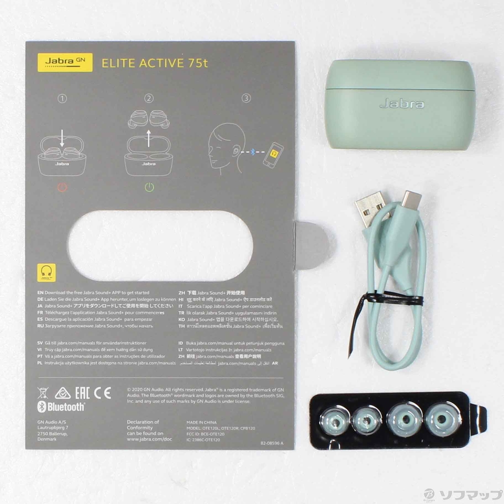【Đã qua sử dụng】Tai nghe Jabra chính hãng - Jabra Elite Active 75t - Xanh Min | JapanSport