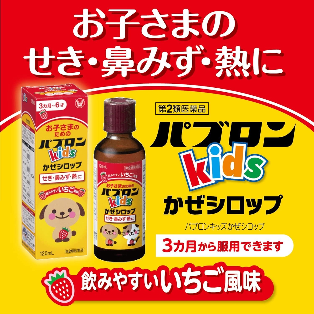 Thuốc cảm cúm Siro Paburon S trị ho Nhật Bản 120ml | JapanSport