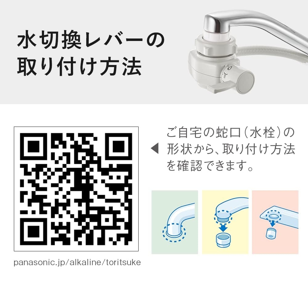 Máy lọc nước tại vòi Panasonic TK-CJ22-S - Made in Japan