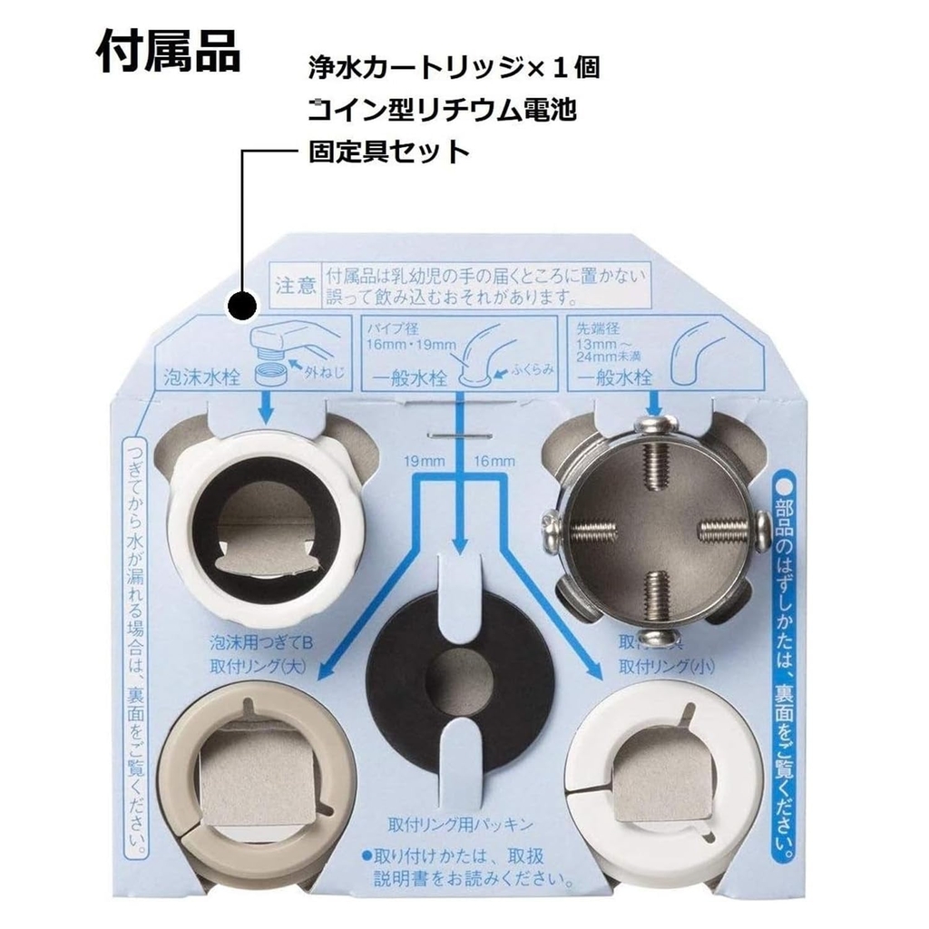 Máy lọc nước tại vòi Panasonic TK-CJ22-S - Made in Japan