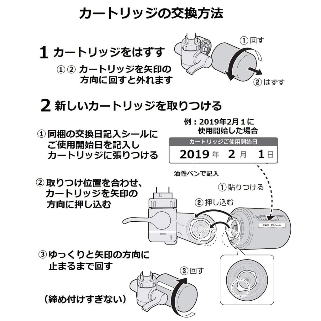 Máy lọc nước tại vòi Panasonic TK-CJ22-S - Made in Japan