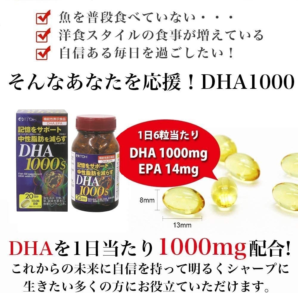 Viên bổ não Itoh Chính hãng - DHA 1000 - 120 viên | JapanSport