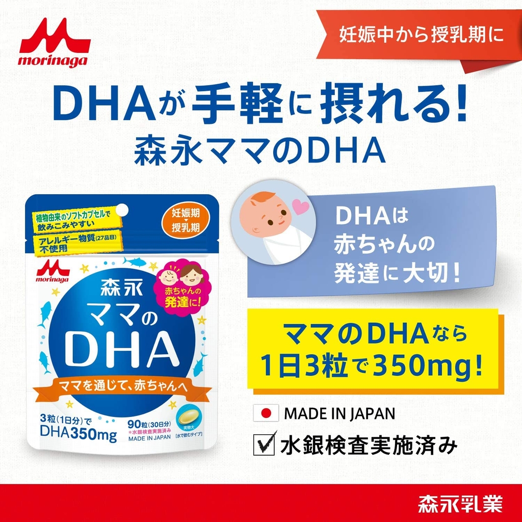 Viên uống lợi sữa, bổ sung DHA + CA - Morinaga Mama 90 Viên | JapanSport