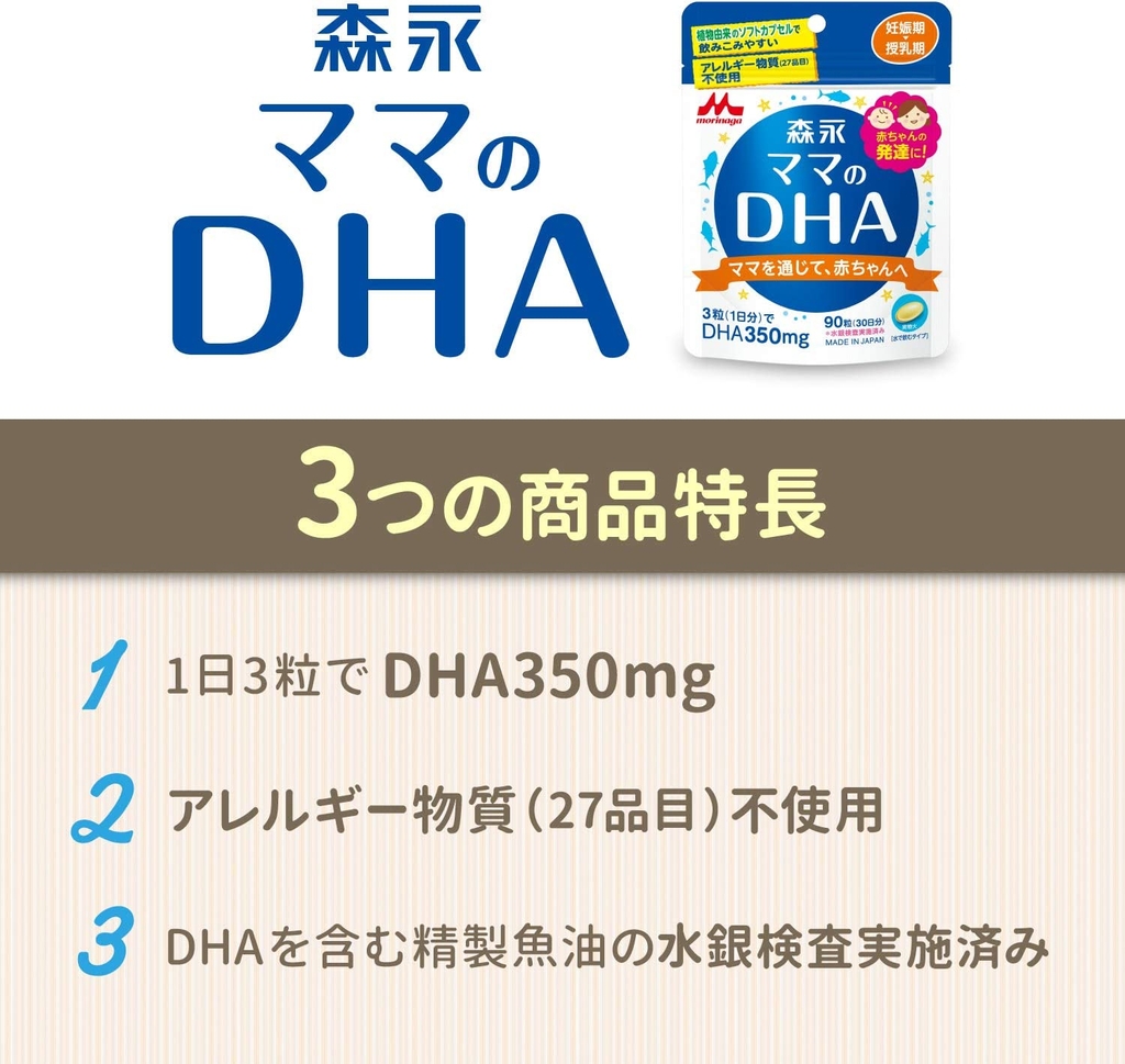 Viên uống lợi sữa, bổ sung DHA + CA - Morinaga Mama 90 Viên | JapanSport