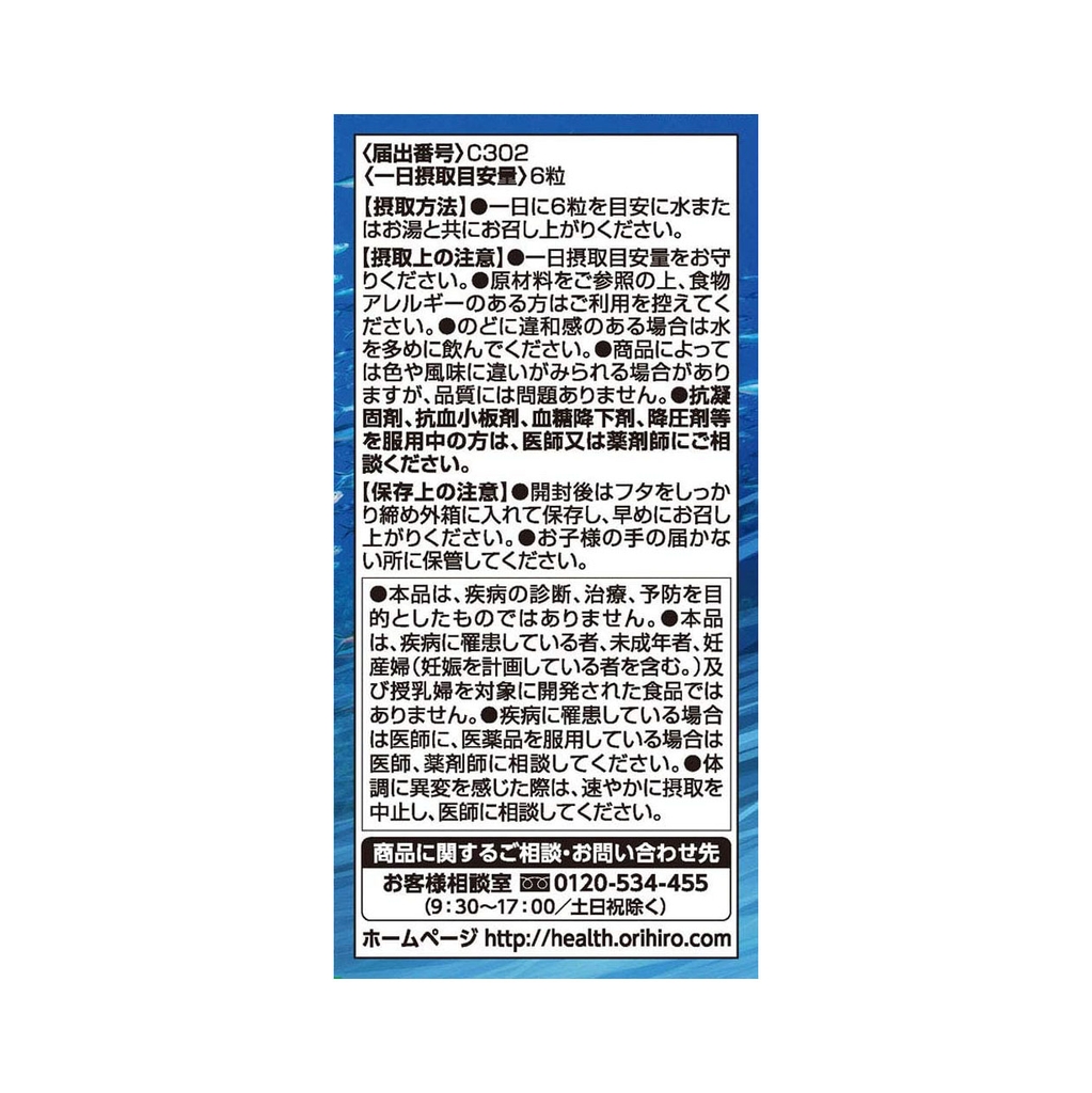 Viên uống bổ não DHA EPA Orihiro 180 viên | JapanSport