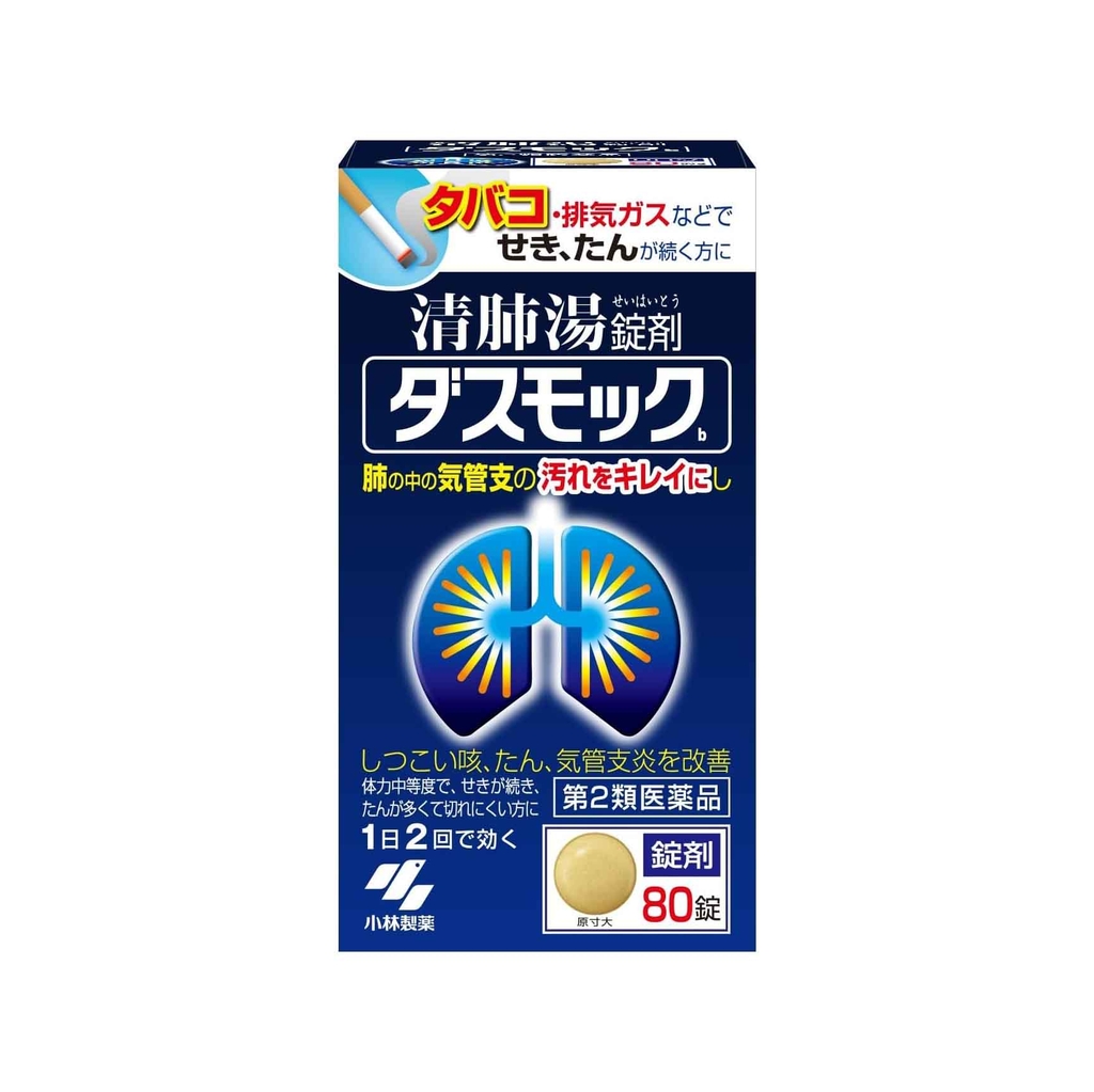 Viên uống bổ phổi Kobayashi Nhật Bản 80 viên | JapanSport