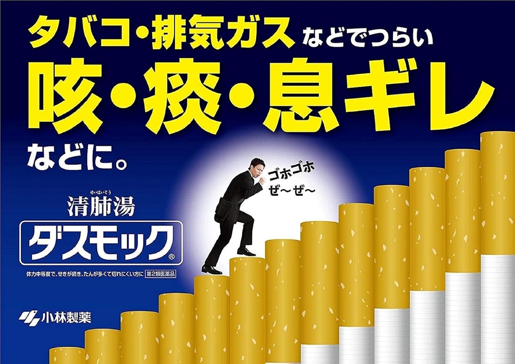 Viên uống bổ phổi Kobayashi Nhật Bản 80 viên | JapanSport