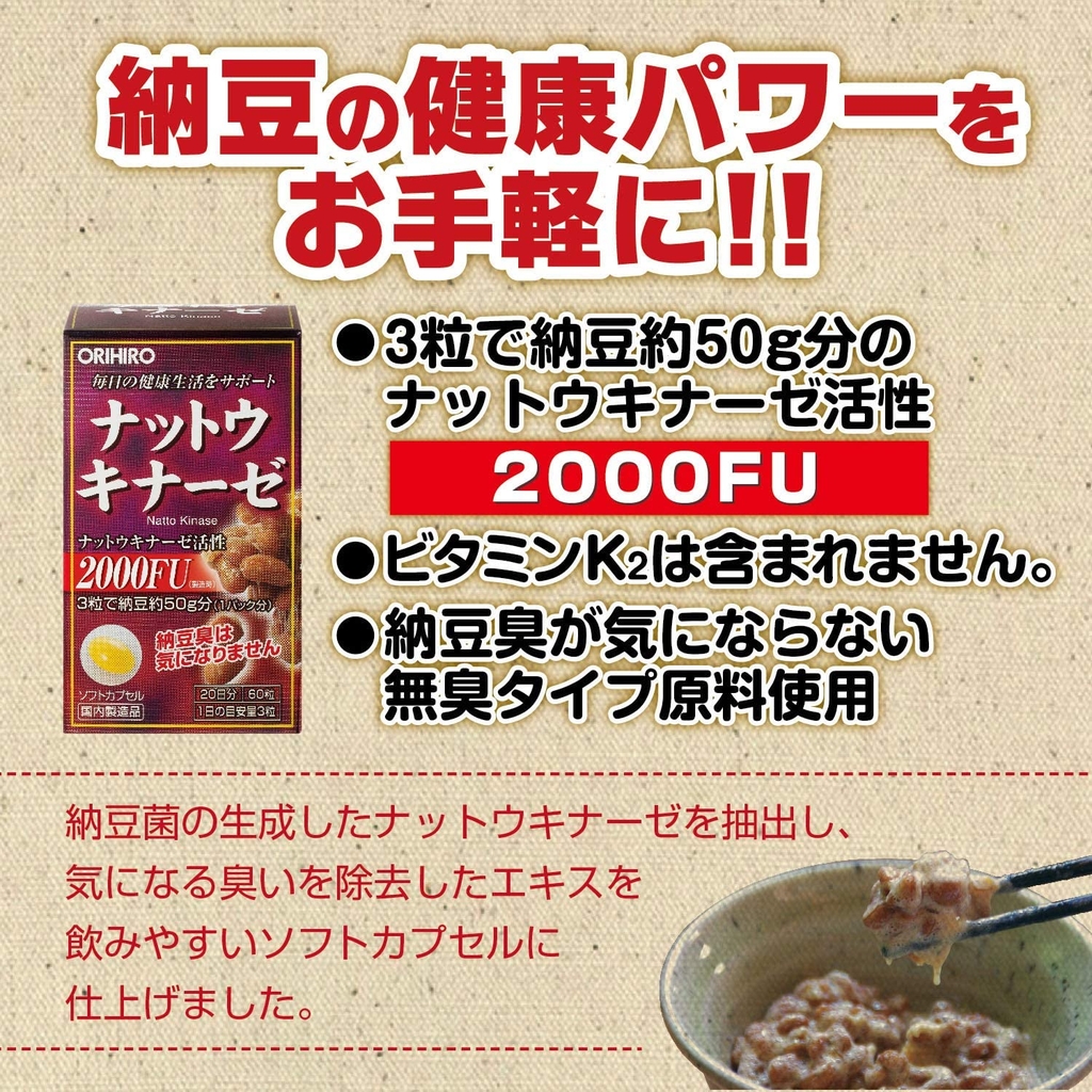 VIÊN UỐNG CHỐNG ĐỘT QUỴ NATTO ORIHIRO NHẬT BẢN