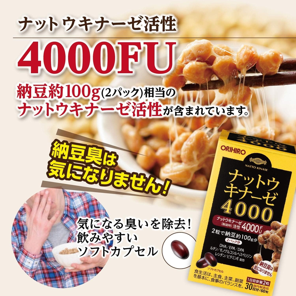 Viên uống chống đột quỵ nattokinase 4000fu orihiro nhật bản | JapanSport