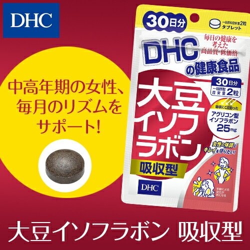 Viên uống tinh chất mầm đậu nành DHC 30 ngày  | JapanSport.vn