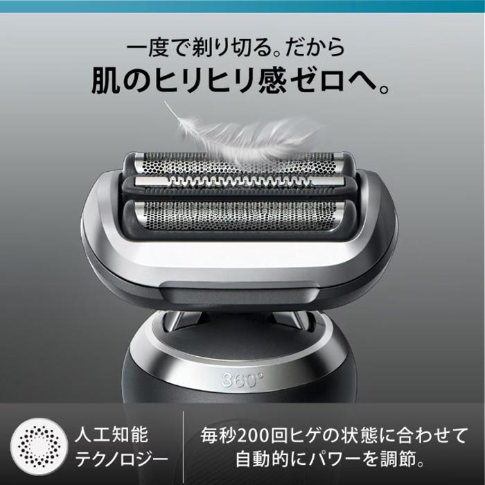 Máy cạo râu Braun chính hãng - Series 7 72-N1500s - Nam | JapanSport