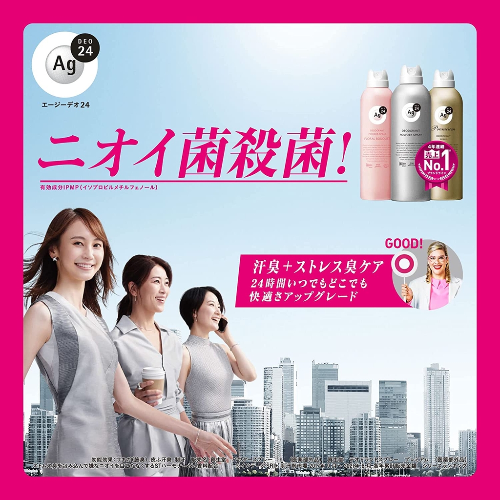 Xịt khử mùi cơ thể Shiseido Ag+ Nhật Bản 180gr - tinh thể bạc| JapanSport