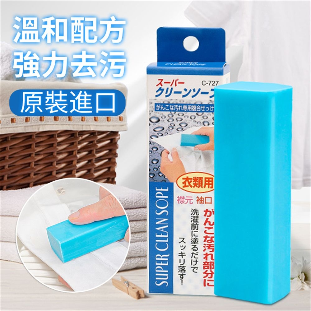 Thanh tẩy trắng cổ áo Super Clean Sope (100g) | Japansport C-727