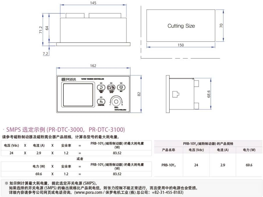 Kích thước sản phẩm Bộ điều khiển lực căng bán tự động Pora PR-DTC-3100
