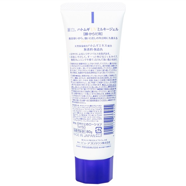Kem chống nắng Reihaku Hatomugi UV Milky Gel SPF50+ PA++++ 80g - 4513574033955