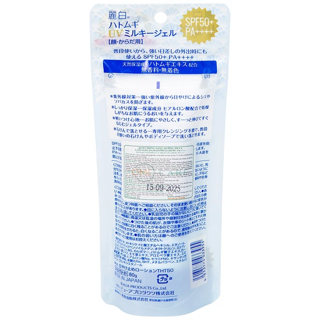 Kem chống nắng Reihaku Hatomugi UV Milky Gel SPF50+ PA++++ 80g - 4513574033955