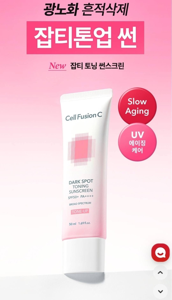 Kem chống nắng nâng tone dành cho da hiệu CELL FUSION C/CELL FUSION C DARK SPOT TONING SUNSCREEN 50ML