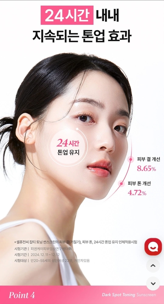 Kem chống nắng nâng tone dành cho da hiệu CELL FUSION C/CELL FUSION C DARK SPOT TONING SUNSCREEN 50ML