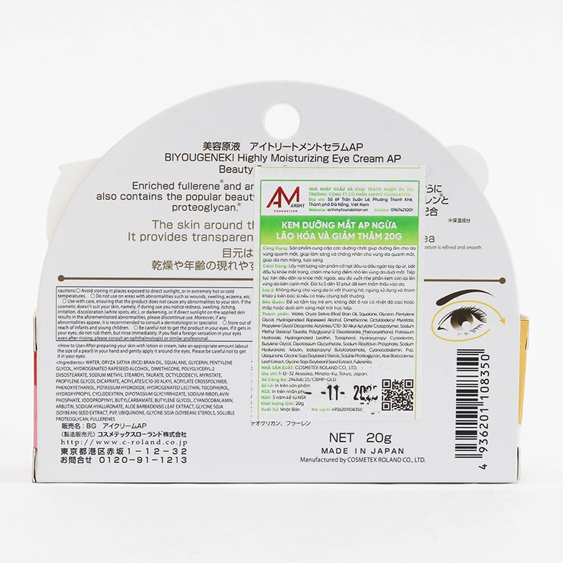 Kem dưỡng mắt AP ngừa lão hóa và giảm thâm 20g (Biyougeneki Highly Moisturizing Eye Cream AP) - 4936201108350
