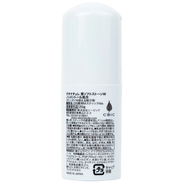 Lăn khử mùi đá khoáng dạng sáp cho nam 20G Deonatulle Soft Stone Double Non-menthol for Men -4971825016766