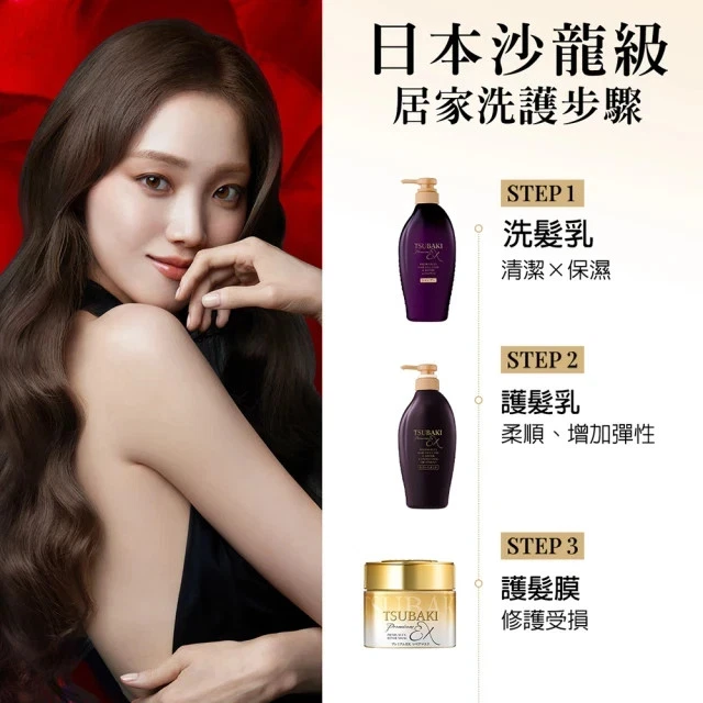 TSUBAKI Dầu xả phục hồi chuyên sâu 450ml (TSUBAKI PREMIUM EX DAMAGE CARE & REPAIR CONDITIONER)