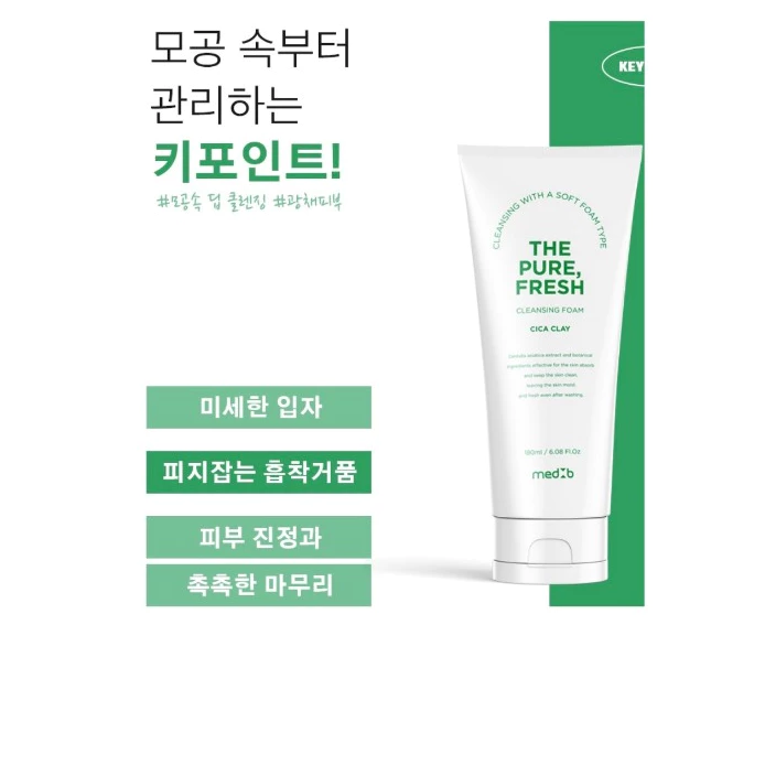 Sữa rửa mặt MEDB The pure, Fresh cleansing foam [Cica Clay], dành cho da dầu và da mụn, dung tích 180ml