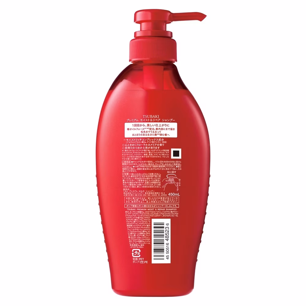 TSUBAKI DẦU XẢ PHỤC HỒI & BÓNG MƯỢT 450ML (TSUBAKI PREMIUM MOIST & REPAIR SHAMPOO 450ML