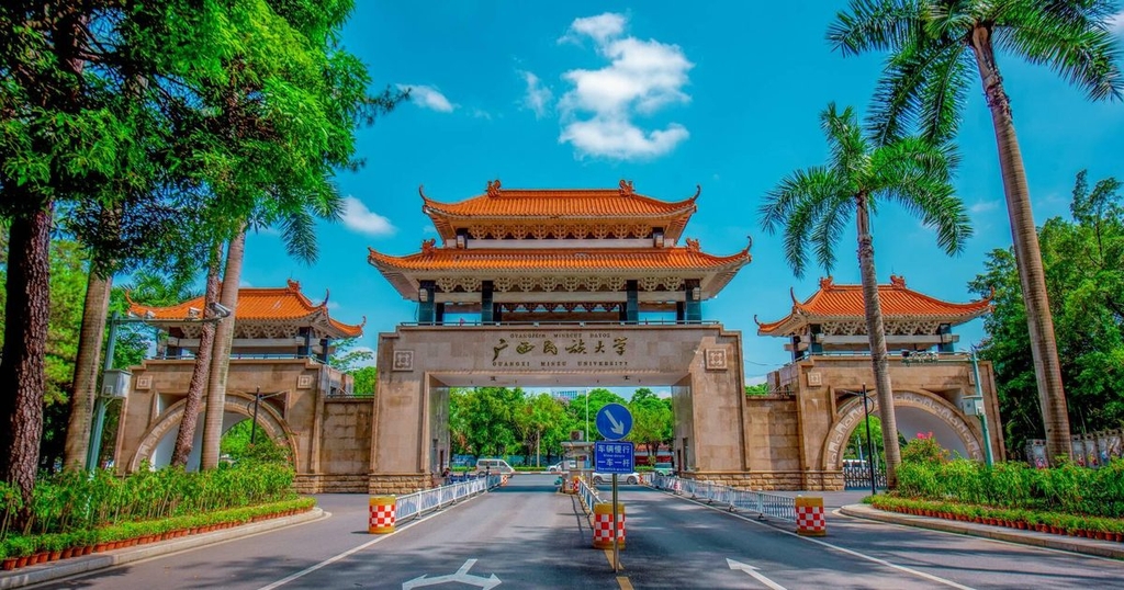 Đại học Dân tộc Quảng Tây (GXMZU): học phí, ngành học, điều kiện – cổng trường