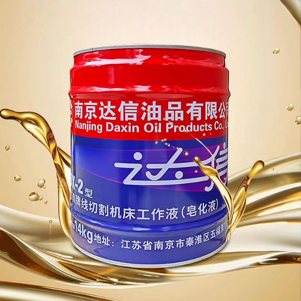 Dầu cắt dây DX-2 Chính hãng Daxin | Vĩ Văn