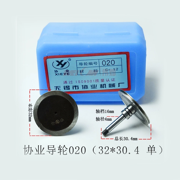 Puly dẫn dây XIEYE thép Cr12 mã 077, 070, 126, 123, 020 | Vĩ Văn