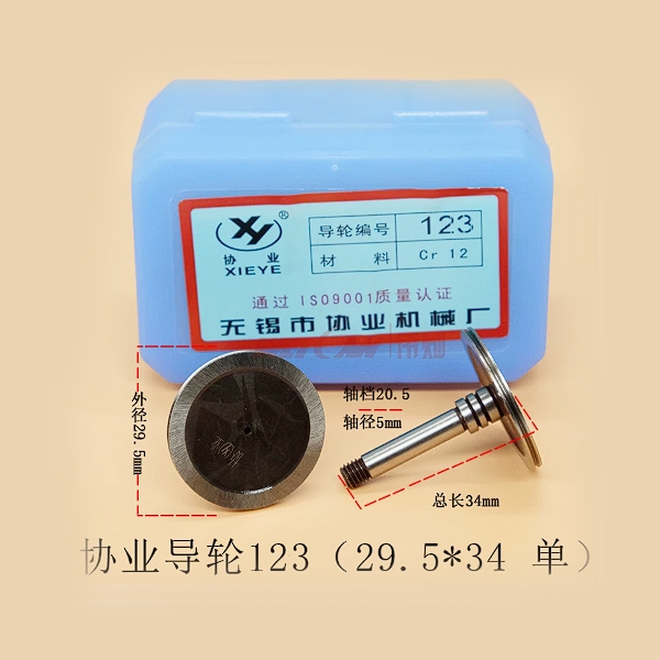 Puly dẫn dây XIEYE thép Cr12 mã 077, 070, 126, 123, 020 | Vĩ Văn
