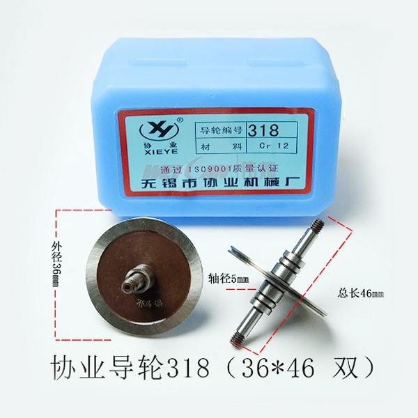 Puly dẫn dây XIEYE 318 (36x46mm) thép Cr12 | Vĩ Văn