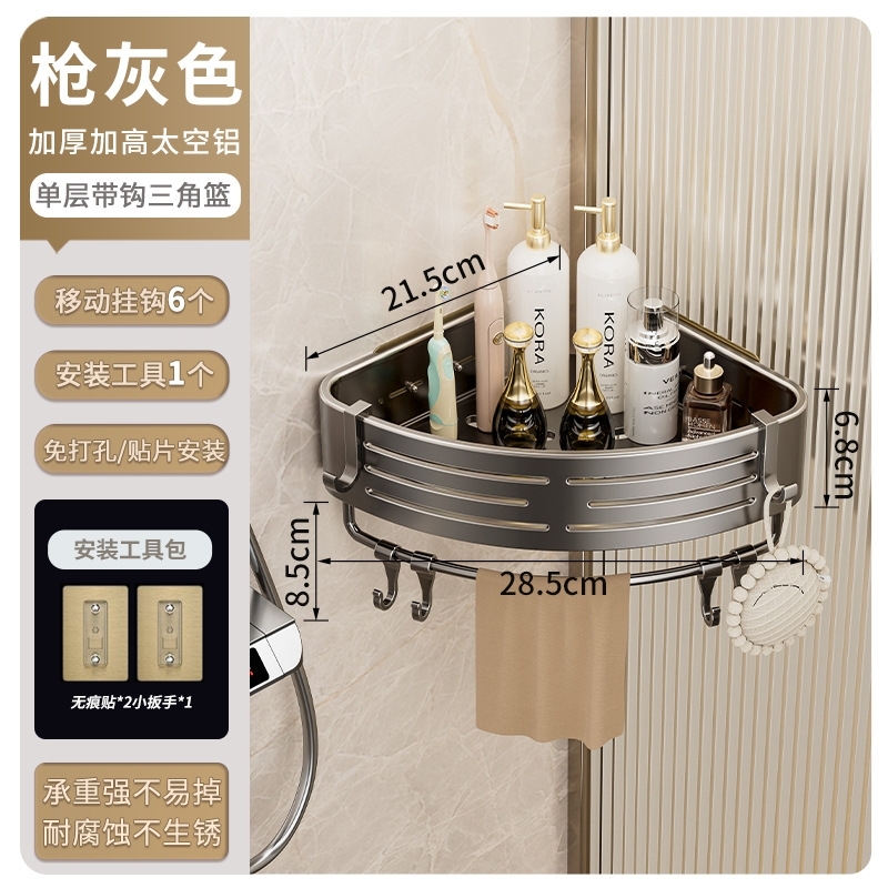 0404 /  XÁM / MIẾNG DÁN / Kệ Góc & Chữ Nhật Cao / NEW