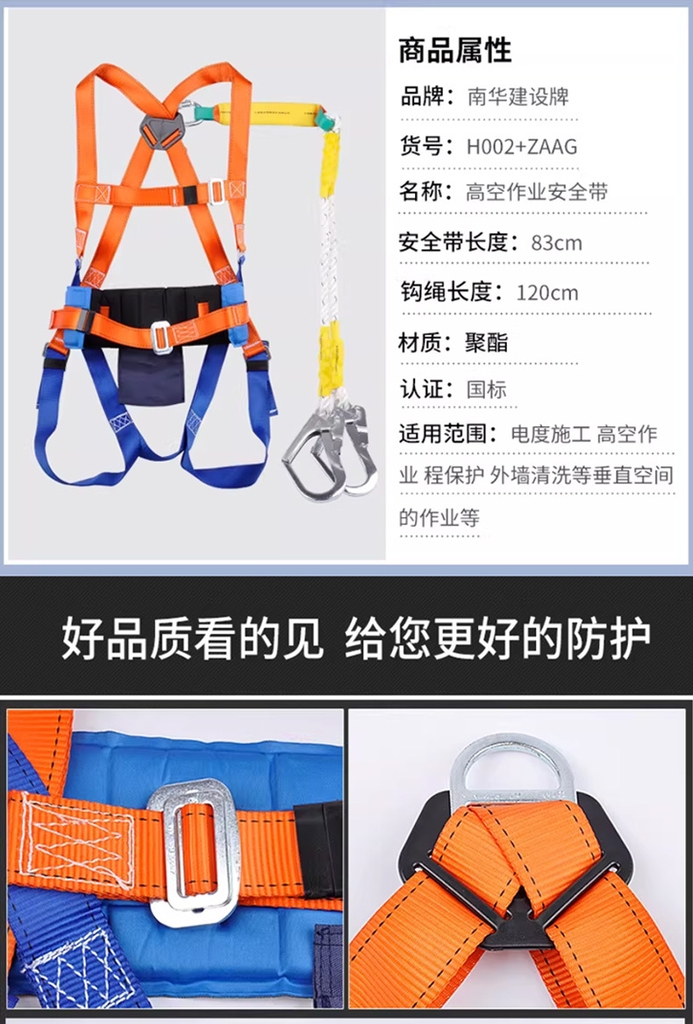 建设牌全身式安全带双大钩户外缓冲保险带 高空作业防坠H002+ZAAG Dây đai an toàn