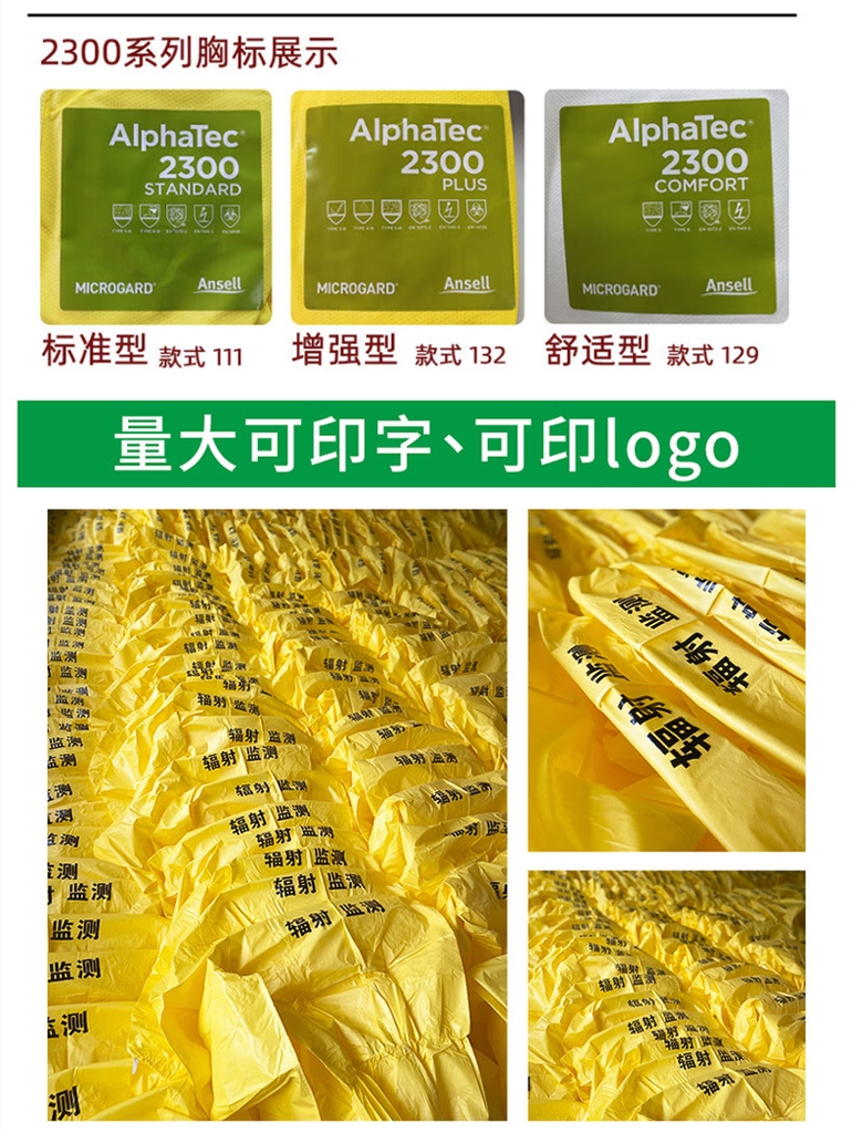 安思尔Ansell C级防化服耐酸碱防护服连化学品危化品 2300黄色