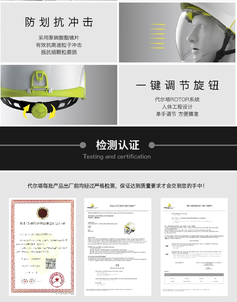 代尔塔102005安全帽工厂工地防电弧ABS防金属熔融飞溅绝缘 102005白色 Mũ bảo hộ