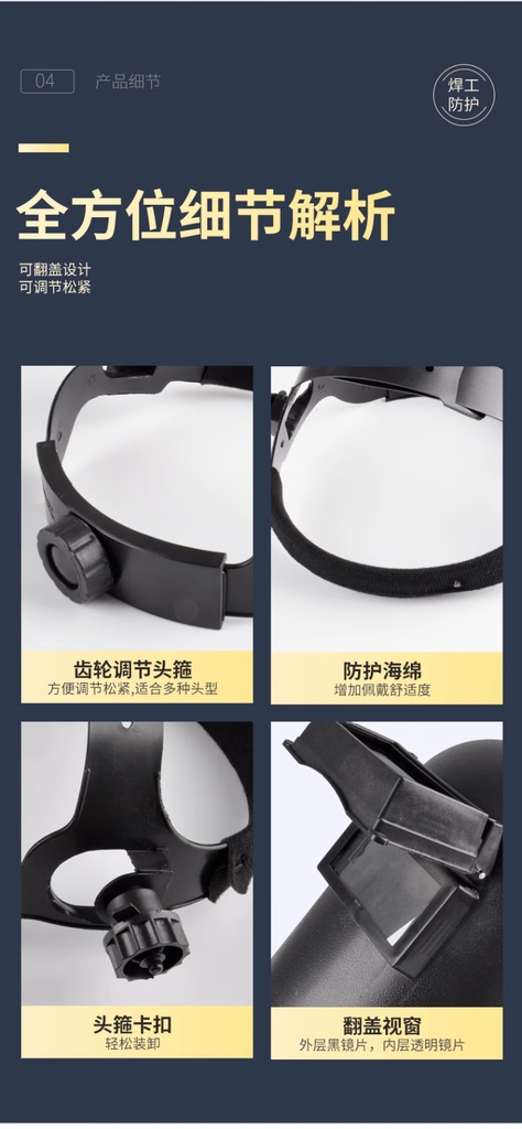 安美尚焊工电焊面罩氩弧焊防强光防飞溅防火花防烫耐高温 kính bảo hộ hàn