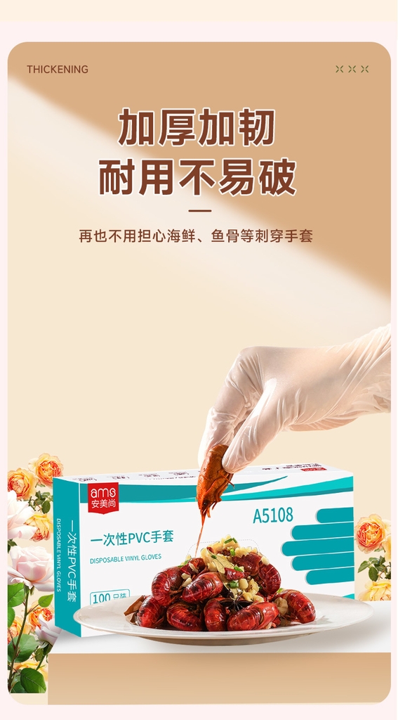 A5108 AMS 12inch PVC Vinyl Disposable Gloves