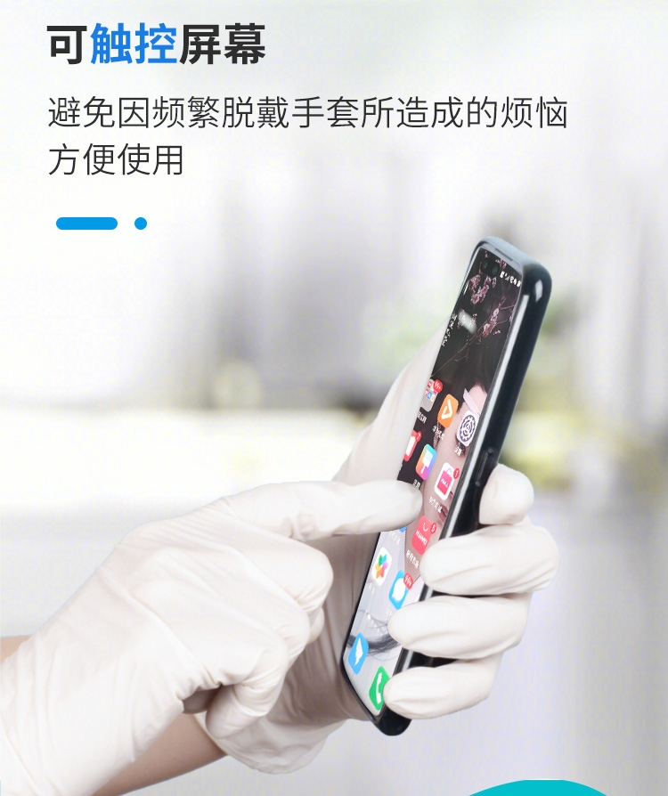 一次性白色丁腈手套，规格 A5208 安美尚