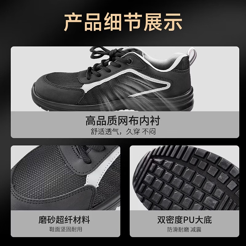 安美尚工作鞋劳保鞋防滑耐磨防砸防刺穿透气网面安全鞋A7232 防砸防穿刺防静电-黑色