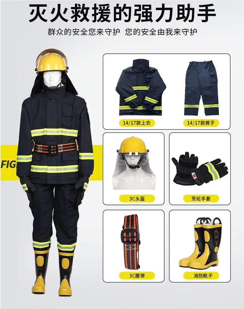 消防服整套14款3C认证消防灭火防护服国标97式消防战斗服六件套防火隔热【常规款】