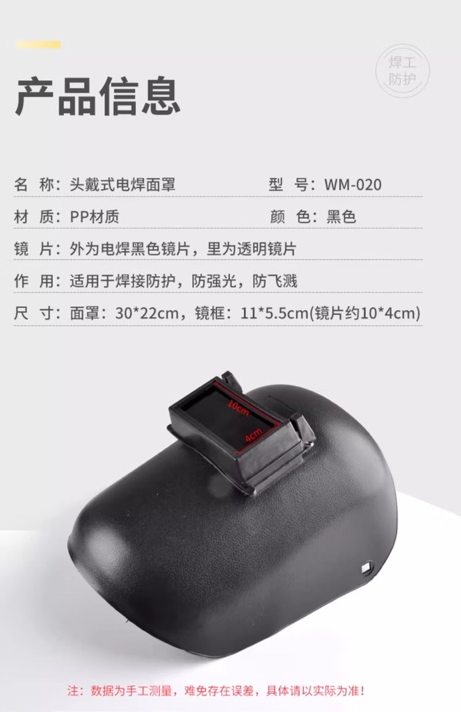 kính bảo hộ hàn đội đầu AMS 1