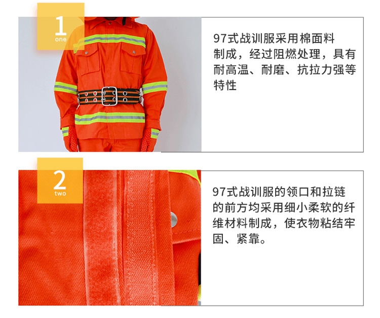东安 97款消防战斗服