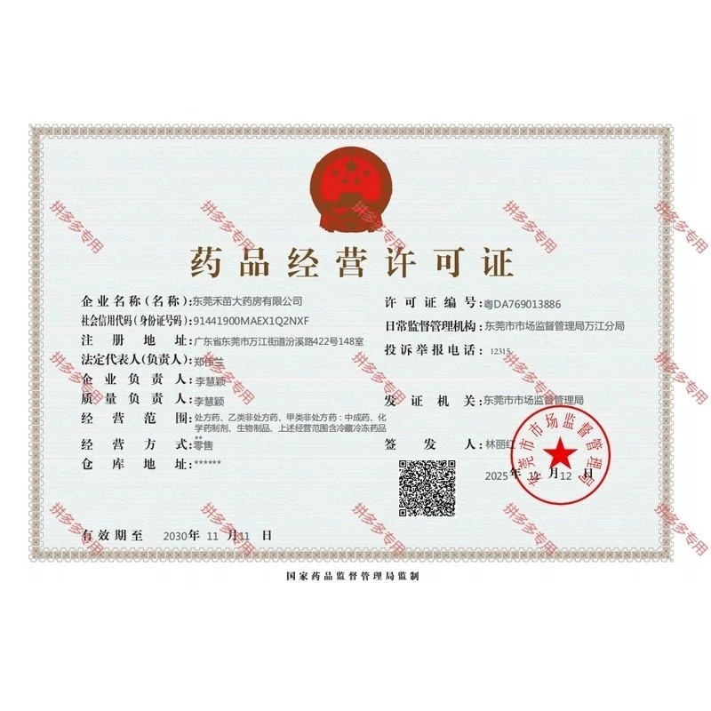 Dung dịch uống Hoắc Hương Chính Khí Thái Cực (một loại thuốc Đông y của thương hiệu Thái Cực) 1 hộp x10 ống