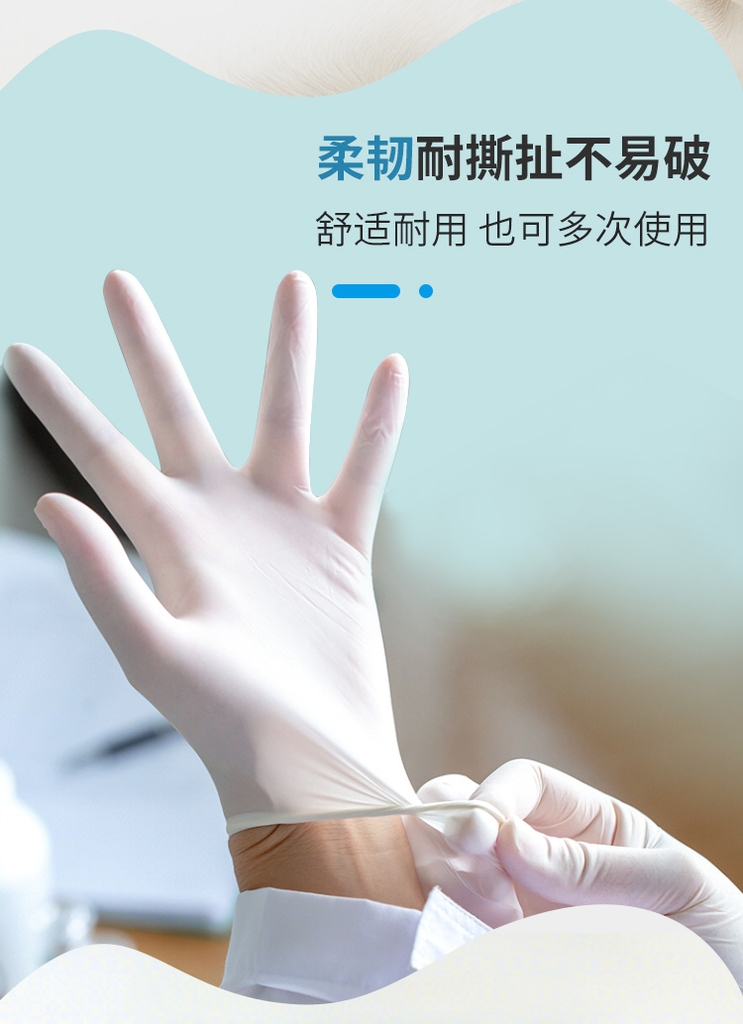 一次性白色丁腈手套，规格 A5208 安美尚