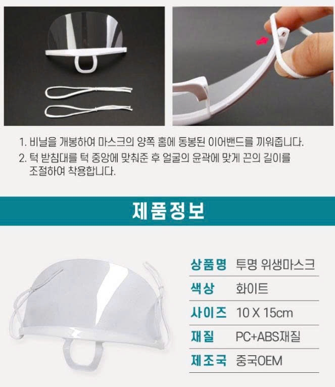 브랜드 인증 조리용 투명 위생마스크 음식점 급식 주방 식당 요리, 1개 가치를 더한 제품 [출처] 브랜드 인증 조리용 투명 위생마스크 음식점 급식 주방 식당 요리, 1개 가치를 더한 제품|작성자 블링블링 벨라