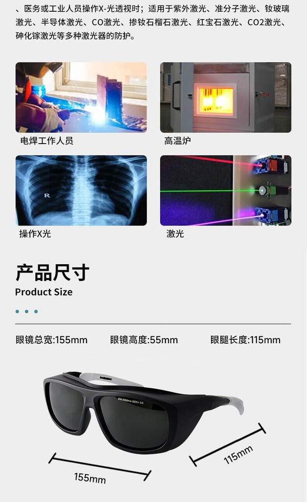 激光防护镜片——光纤激光切割头组件（耐热、低散射、高透过率）
