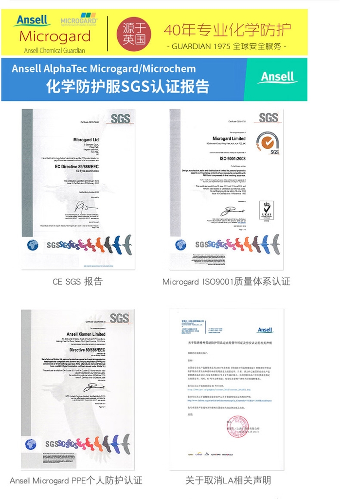 安思尔Ansell C级防化服耐酸碱防护服连化学品危化品 2300黄色