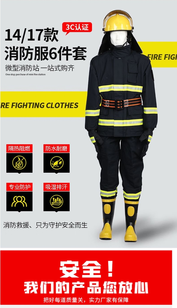 消防服整套14款3C认证消防灭火防护服国标97式消防战斗服六件套防火隔热【常规款】