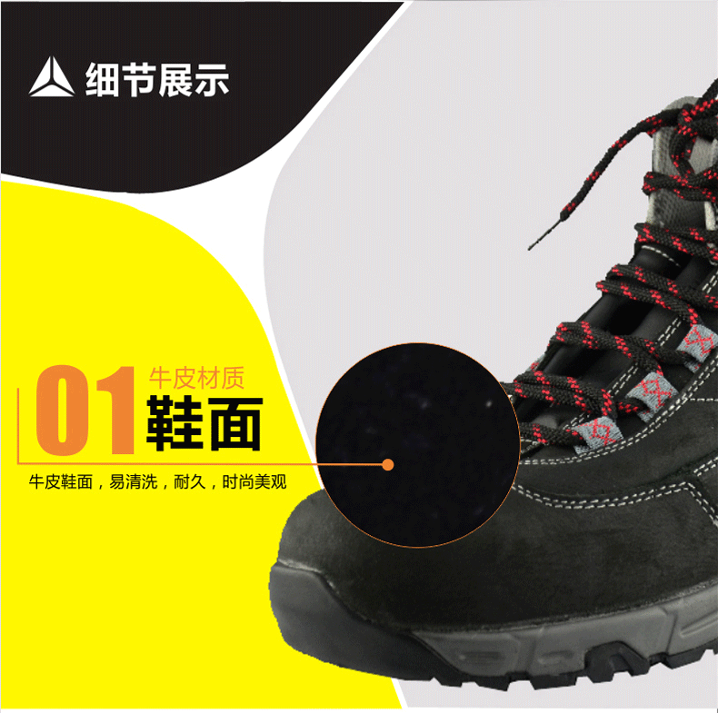 代尔塔 301340 户外系列高帮非金属安全鞋 giày